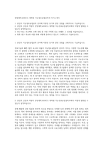 한양대학교ERICA 대학원 지능정보융합공학과 자기소개서-1