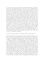 한양대학교ERICA 대학원 지능정보융합공학과 자기소개서-2