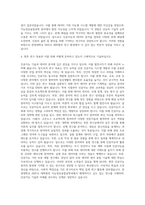 한양대학교ERICA 대학원 지능정보융합공학과 자기소개서-3