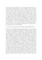 에스앤아이코퍼레이션 기계직 자기소개서 (5)-2