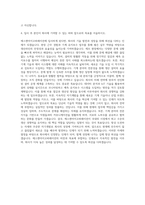 에스앤아이코퍼레이션 기계직 자기소개서 (5)-3