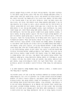 골프존 IT인프라관리 자기소개서-2