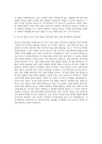 골프존 IT인프라관리 자기소개서-3