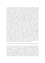 한국시니어클럽협회 사회복지사(과장) 자기소개서-2