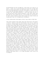 한국시니어클럽협회 사회복지사(과장) 자기소개서-3