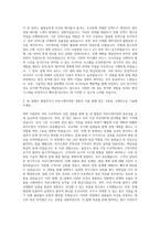 메타넷티플랫폼 AWS DBA 자기소개서-3