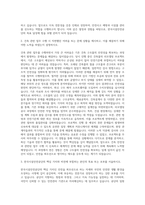 한국시설안전공단 건축 자기소개서 (12)-2