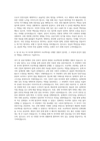 한국시설안전공단 건축 자기소개서 (12)-3