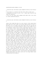 서울특별시평생교육진흥원 동네배움터 자기소개서-1