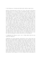서울특별시평생교육진흥원 동네배움터 자기소개서-2