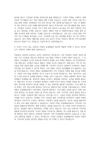 서울특별시평생교육진흥원 동네배움터 자기소개서-3