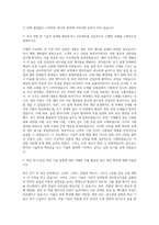LS전선 엔지니어 개발 설계 자기소개서-2