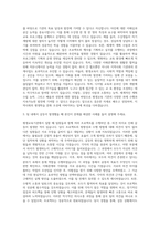 서울특별시평생교육진흥원 평생교육 일반직 4급 자기소개서-2