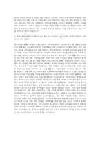 서울특별시평생교육진흥원 평생교육 일반직 4급 자기소개서-3