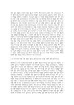 LS전선 엔지니어 해저케이블 선적 자기소개서-2