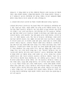 LS전선 엔지니어 해저케이블 선적 자기소개서-3