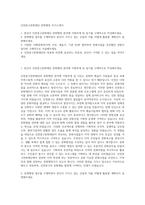 인천중구문화재단 문화행정 자기소개서-1