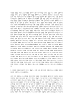 인천중구문화재단 문화행정 자기소개서-2