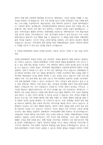 인천중구문화재단 문화행정 자기소개서-3