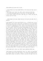인천중구문화재단 상권 르네상스사업 자기소개서-1