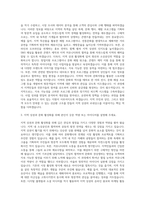 인천중구문화재단 상권 르네상스사업 자기소개서-2