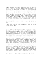 인천중구문화재단 상권 르네상스사업 자기소개서-3