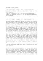 대구관광재단 정규직 6급 자기소개서-1