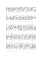 대구관광재단 정규직 6급 자기소개서-2