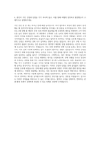 대구관광재단 정규직 6급 자기소개서-3