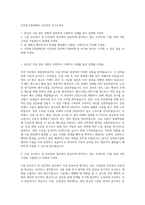 인천중구문화재단 시설관리 자기소개서-1