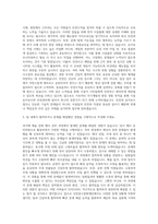 인천중구문화재단 시설관리 자기소개서-2
