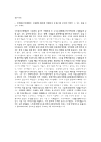 인천중구문화재단 시설관리 자기소개서-3