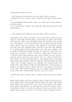 인천중구문화재단 재무회계 자기소개서-1