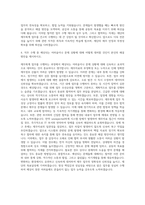 인천중구문화재단 재무회계 자기소개서-3