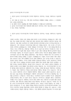 골프존 미디어사업기획 자기소개서-1