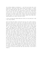 골프존 미디어사업기획 자기소개서-3