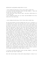 한양대학교ERICA 융합산업대학원 공연예술기획학과 자기소개서-1