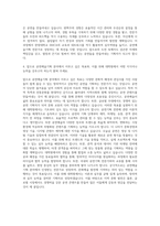 한양대학교ERICA 융합산업대학원 공연예술기획학과 자기소개서-3