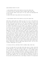 인천중구문화재단 축제기획 자기소개서-1