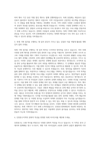 인천중구문화재단 축제기획 자기소개서-2
