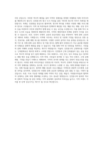 인천중구문화재단 축제기획 자기소개서-3