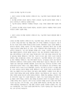 LS전선 연구개발 기술기획 자기소개서-1