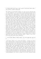 LS전선 연구개발 기술기획 자기소개서-2