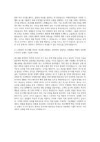 LS전선 연구개발 기술기획 자기소개서-3
