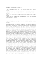 AXA손해보험 급여 및 퇴직 관리 자기소개서 (1)-1