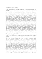 AXA손해보험 급여 및 퇴직 관리 자기소개서 (1)-2