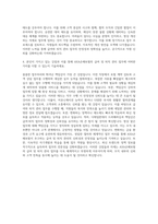 AXA손해보험 급여 및 퇴직 관리 자기소개서 (1)-3