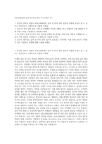 AXA손해보험 급여 및 퇴직 관리 자기소개서 (2)-1