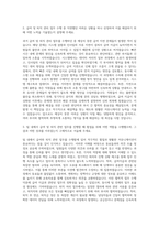 AXA손해보험 급여 및 퇴직 관리 자기소개서 (2)-2