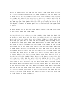 AXA손해보험 급여 및 퇴직 관리 자기소개서 (2)-3